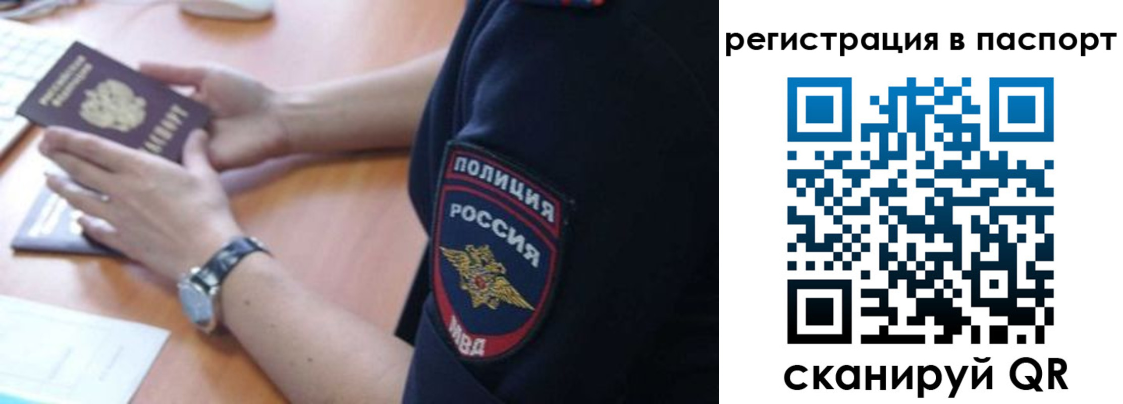 миграционный учет в Саратове